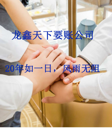 沛县要账公司